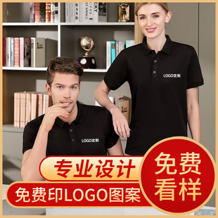 工作服定制刺绣T恤工衣订做夏季团队纯棉广告文化POLO衫短袖印字