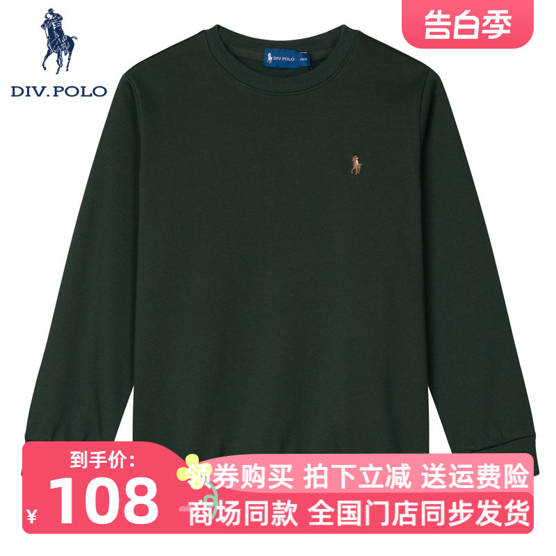 DIV.POLO保罗男童卫衣圆领2