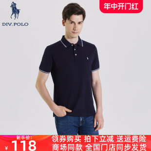 【纯棉】DIVPOLO保罗短袖Polo衫男2024夏季新品体恤上衣MA0602446