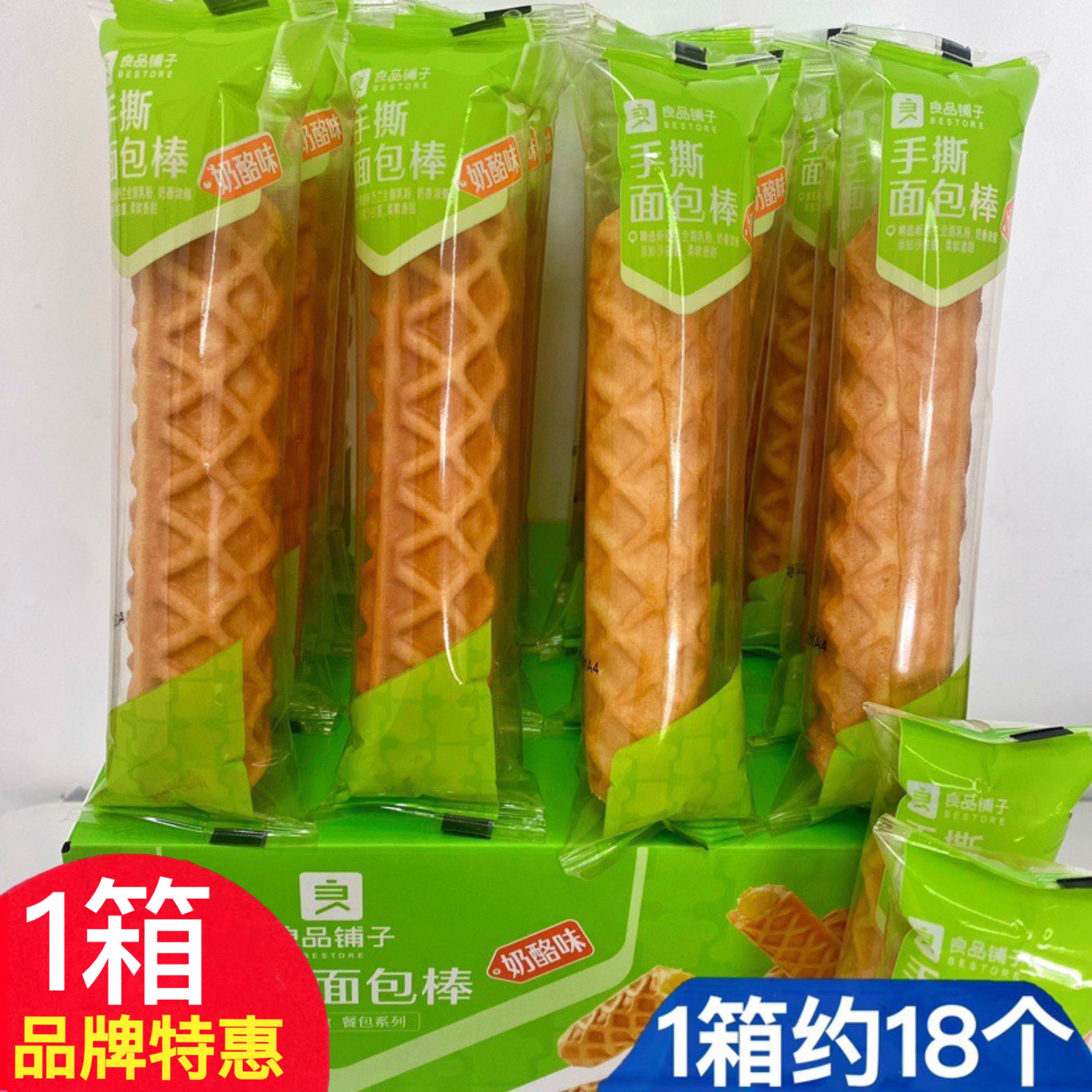 【良品铺子-手撕面包棒750g】早餐食品蛋糕糕点点心零食小吃整箱