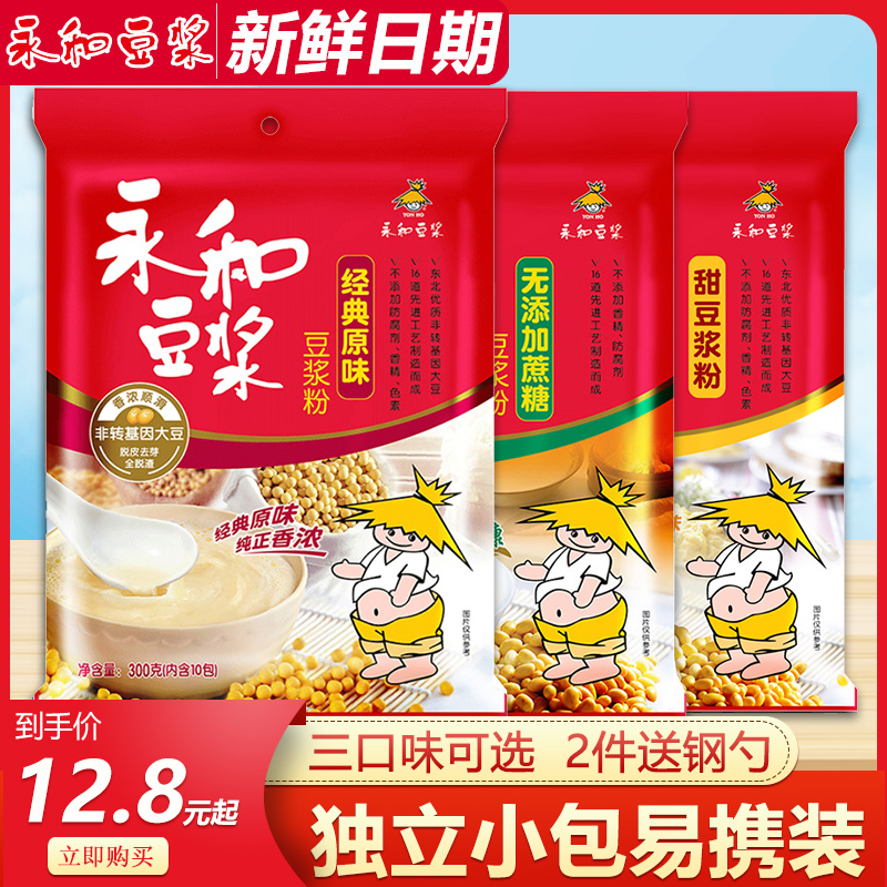 永和豆浆粉300g原味/甜味/无添