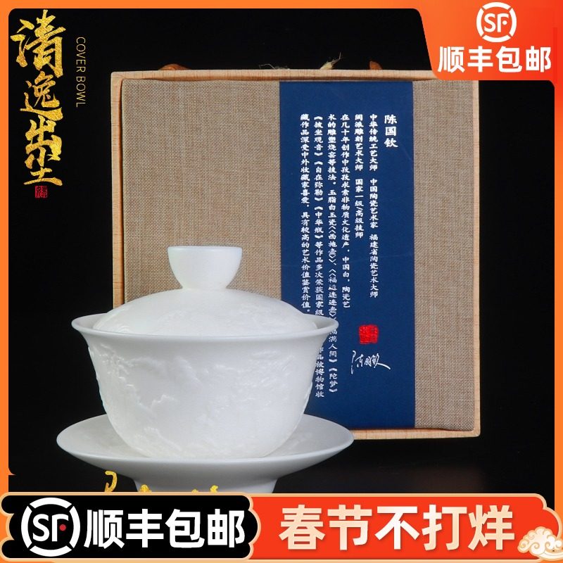 陈国钦大师德化白瓷盖碗茶杯三才碗茶具大号功夫泡茶碗家用陶瓷