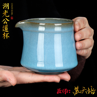 匠仙 苏天培名家公道杯分茶器纯手工陶瓷功夫茶具冰裂开片大容量