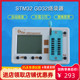 AVR STM8 STM32 GD32脱机编程烧录器离线下载线FLASH EEPROM烧写