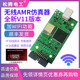 JLINK WIFI版DAP无线仿真器V11 V9 AMR STM32烧录下载带无线串口