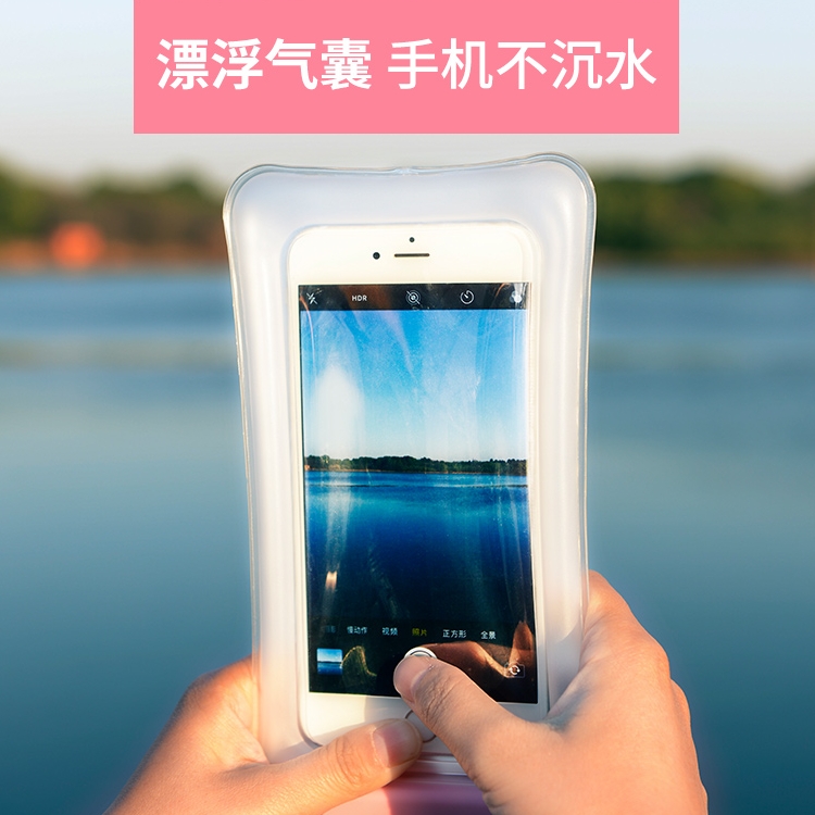 乐活旅行手机防水袋潜水套触屏游泳vivo通用iphone壳oppo苹果plus