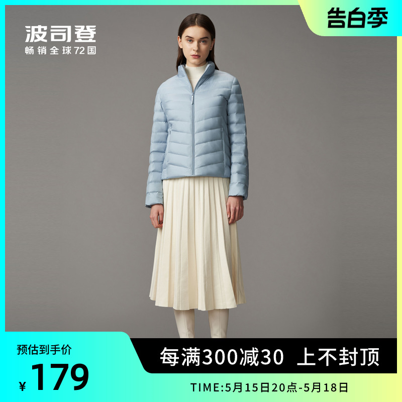 【热销】波司登奥莱轻薄羽绒服女款短