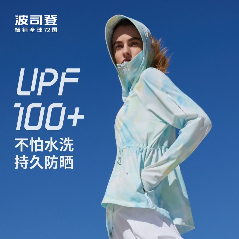 【薄荷曼波】波司登原纱防晒衣女UPF100+凉感透气防紫外线