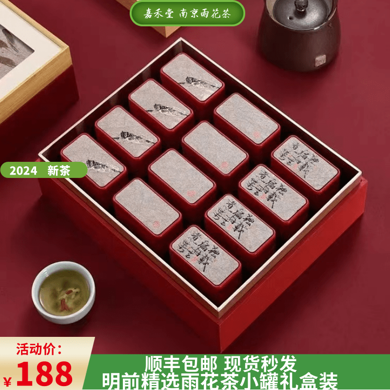 2024年新茶南京雨花茶春茶绿茶南