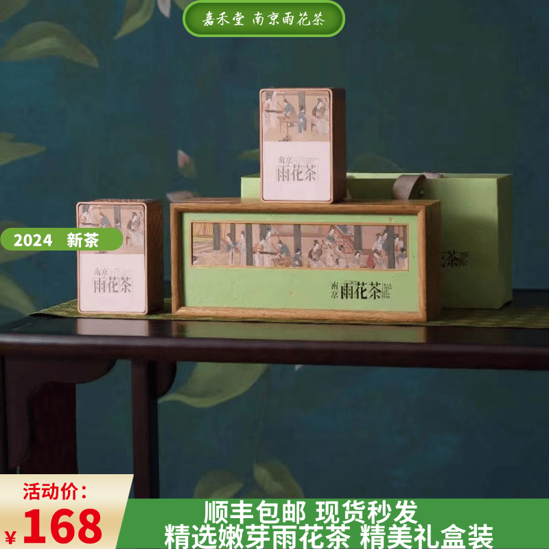 2024年南京雨花茶南京特产春茶绿