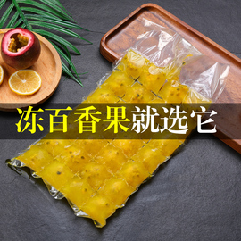 一次性冰袋食用冻冰块模具创意自封口冰格百香果制冰袋冰块速冻器