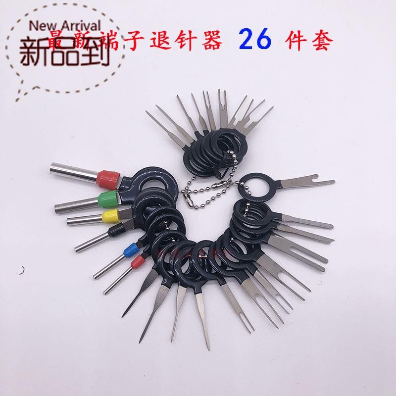 汽车线束端子退针器26/21/18件套11/8/3件套设备端子线五金|ruв категории оборудование/инструменты, ручной инструмент, сочетание инструментов костюм, сочетание костюм - от Buy2taobao.com для оказания профессиональной услуги покупки агента Taobao