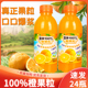 橙果粒橙汁饮料360ml*24瓶整箱批小瓶便携装浓缩维C果汁饮品包邮