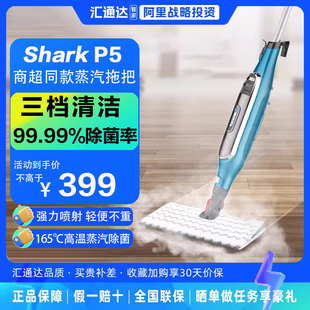 【阿里战略投资】Shark鲨客高温蒸汽拖把电动家用擦地清洁机P5