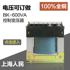 上海人民机床控制变压器BK-600VA380V220V变36V24V12V质比德力西