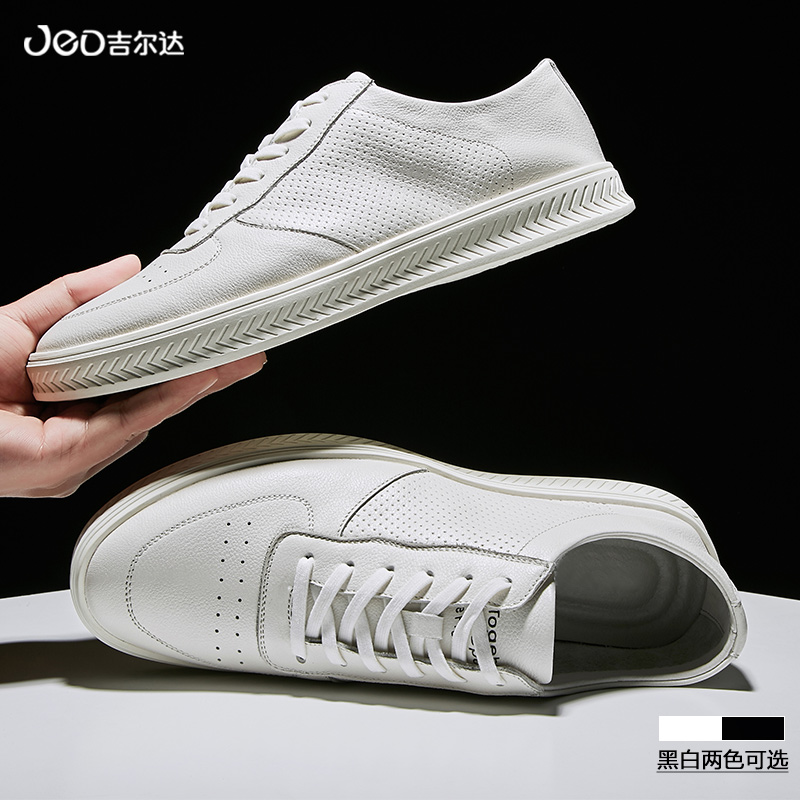 吉尔达男鞋夏季休闲鞋男真皮运动板鞋男士韩版透气百搭潮流小白鞋