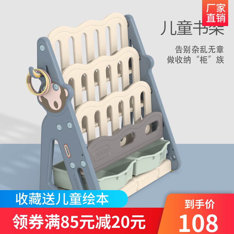儿童玩具书架家用落地塑料卡通绘本架幼儿园多层简易书架收纳柜在类目 尿片/洗护/喂哺/推车床, 儿童房/桌椅/家具, 儿童储物架/收纳架中 - 来自Buy2taobao.com提供专业的淘宝代购服务