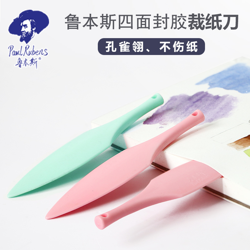 Rubens Open plastic The Lancet Queling Four Sealed plastic The watercolor Open plastic Knife tool The Lancetin the Electronic Dictionary/Electronic paper book/Stationery , Crop supplies , Knife category - from Buy2taobao.com to provide professional Taobao agent buy service