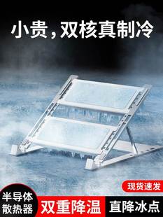 笔记本电脑散热器底座半导体风扇水冷抽风式手提电脑散热神器架板