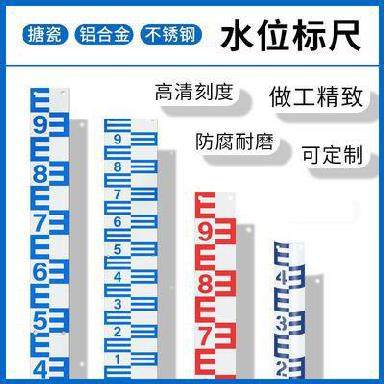 新品标尺测水尺蓝色水尺可定制油库腐蚀国标防汛8cm30