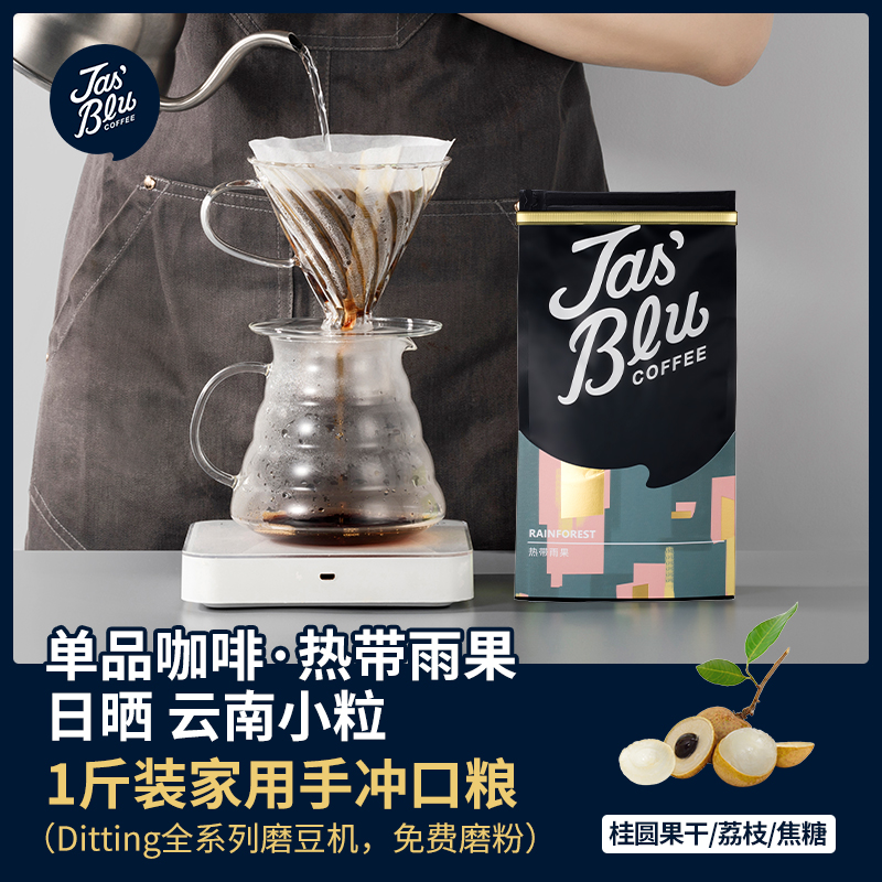 王力咖啡/jasbleucoffee爱伲庄园卡蒂姆云南水洗咖啡豆手冲500g