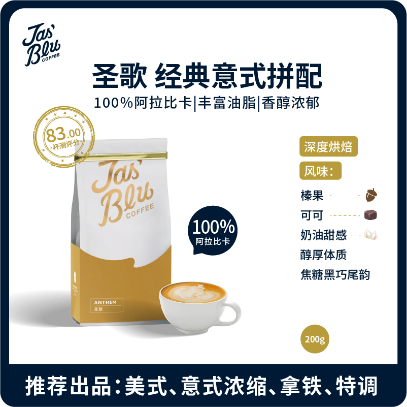 王力咖啡/jasbleucoffee意式咖啡豆深烘手冲阿拉比卡可现磨咖啡粉