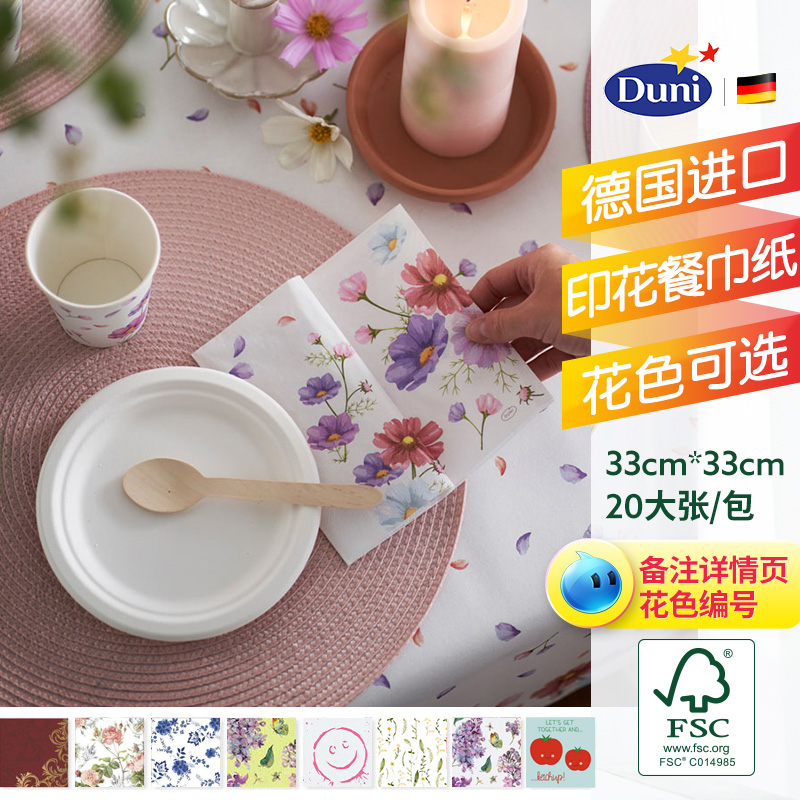 20 Large sheets/Small package import Duni Duni tissue napkin colour marry Restaurant printing tissuein the Care cleaners/Sanitary napkins/Paper/Aromatherapy , Paper/Wipes , Pumping paper category - from Buy2taobao.com to provide professional Taobao agent buy service