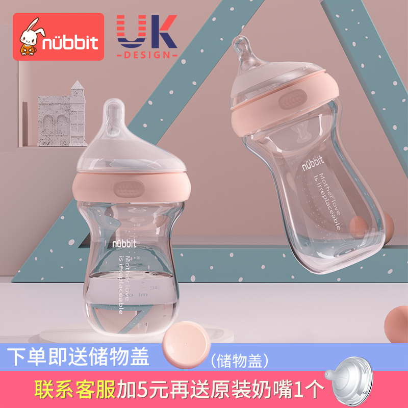 nubbit婴儿新生儿玻璃奶瓶宽口径吸管硅胶手柄母乳防爆防摔防胀气