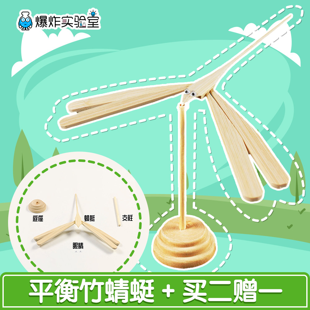 平衡竹蜻蜓