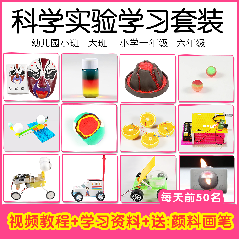 Scientific experiments Toys suit children science and technology Small production Invention originality manual Physics DIY pupilin the Toy/Childs/Puzzle/Building block/Model , Learning/Experiment/Painting stationery , Scientific experiments category - from Buy2taobao.com to provide professional Taobao agent buy service