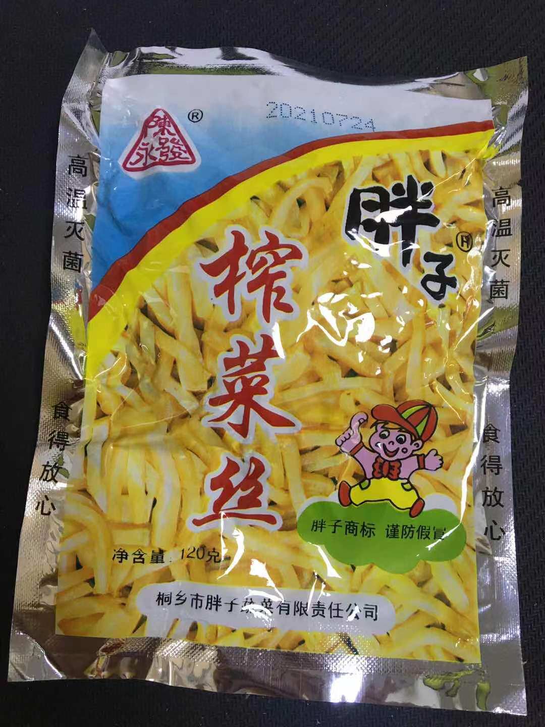 桐乡特产胖子榨菜丝120g 下饭菜开味菜咸菜榨菜 一件20包多省包邮
