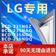 适用LG BCD 231NGZ 235NAQ 235NDQ 236NDQ冰箱密封条门封条门胶条