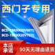 适用西门子BCD198(KK20V60TI)(KK20V75TI)冰箱密封条门胶条密封圈