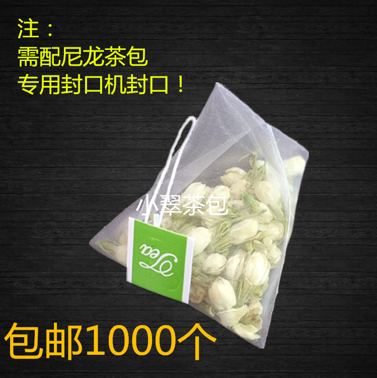 1000个6.5*8cm一次性尼龙茶包袋 立体花茶袋 泡茶袋 过滤袋空包袋