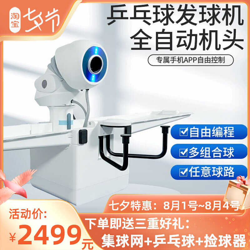 Bert Table Tennis Serve robot Ping pong table OMNI Remote control APP automatic Tennis Ball Machinein the Sports/Yoga/Fitness/Fans supplies , Table tennis , Table tennis table category - from Buy2taobao.com to provide professional Taobao agent buy service