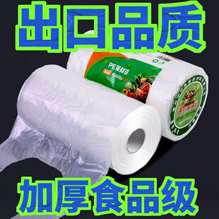 背心式家用手提塑料一次性包装袋加厚大中小号食品袋食品级保鲜袋