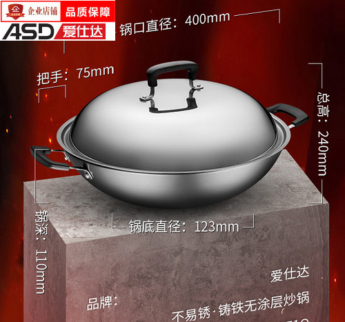 爱仕达炒锅cf40e1q不易锈无涂层铸铁炒锅锈不了炒菜锅炖锅蒸双耳