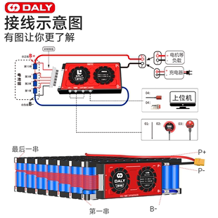 达锂16串48V32650磷酸铁锂bms锂电池智能保护板带蓝牙电动车