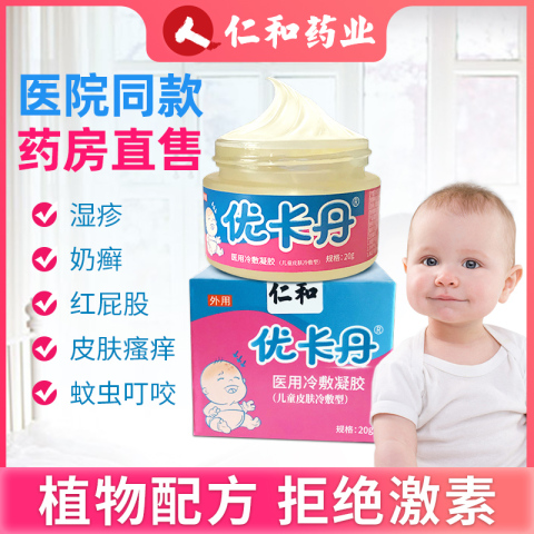 仁和婴幼儿湿疹霜奶藓止痒去根婴宝瘙痒痱子红屁屁皮肤面霜无激素