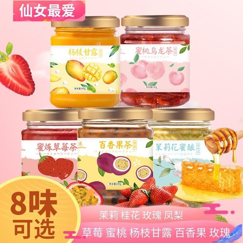 蜜炼草莓果酱茶百香果玫瑰花240g/瓶果肉果粒烘焙蛋糕面包冲调饮在类目 粮油米面/南北干货/调味品, 粮油米面/干货/调味品提货券, 调味品/果酱/沙拉提货券中 - 来自Buy2taobao.com提供专业的淘宝代购服务