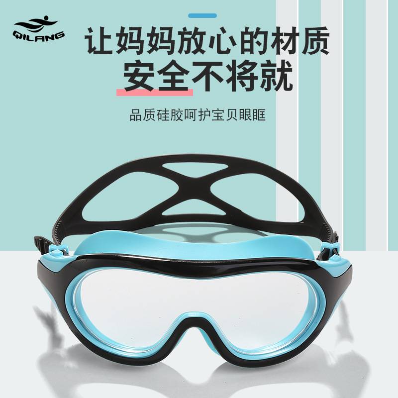 少儿泳镜防水防雾大框护目镜男女童平光高清训练全面式游泳镜