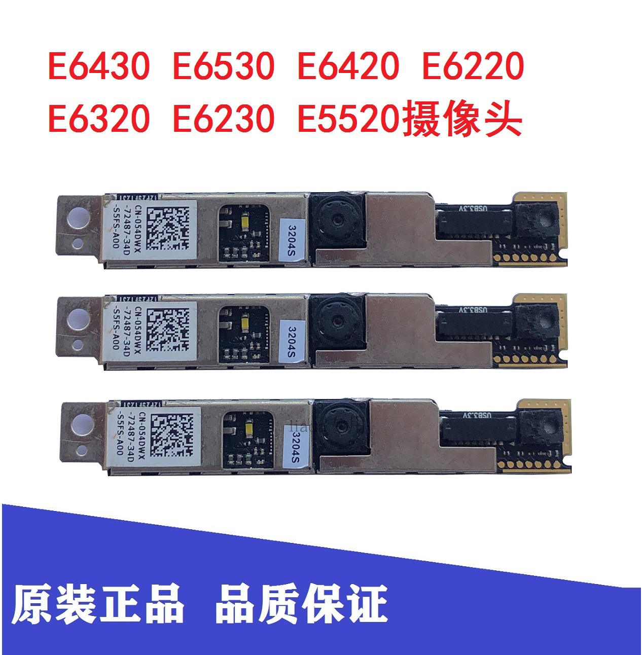 DELL戴爾 E6220 E6230 E6320 N4110 N5110 攝像頭視頻模塊麥克風在類目 電腦硬件/顯示器/電腦周邊, 電腦視聽配件, 攝像頭中 - 來自Buy2taobao.com提供專業的淘寶代購服務