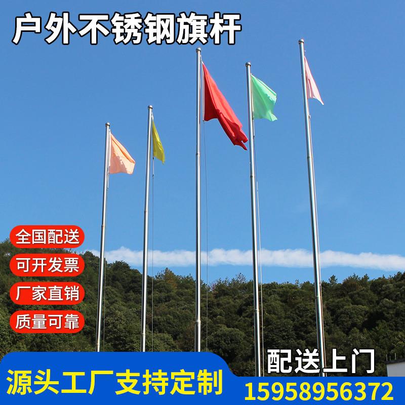 户外不锈钢升降红旗杆工地企业学校304定制6米8米9米12米15米厂家