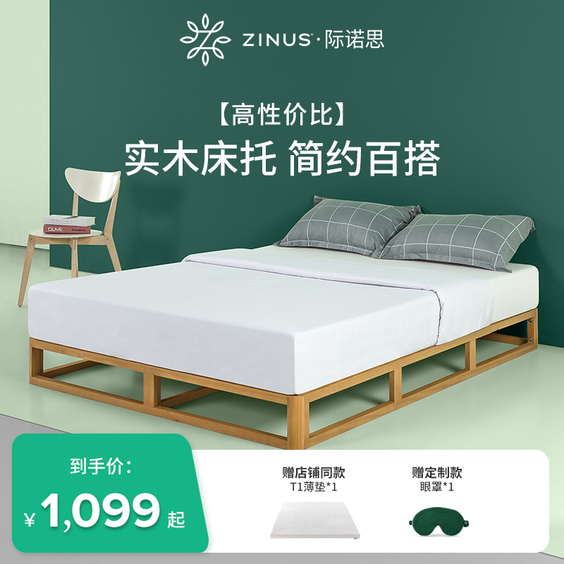 ZINUS际诺思欧式现代简约风全实木床1.5米1.8米主卧单人双人床 BW|msdalam kategori perabot kediaman, katil kelas, katil kayu pepejal - dari Buy2taobao.com untuk memberikan perkhidmatan ejen Taobao profesional membeli