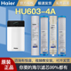 haier/海尔净水器机滤芯HU603-4(A)滤芯家用直饮超滤机过滤芯原装