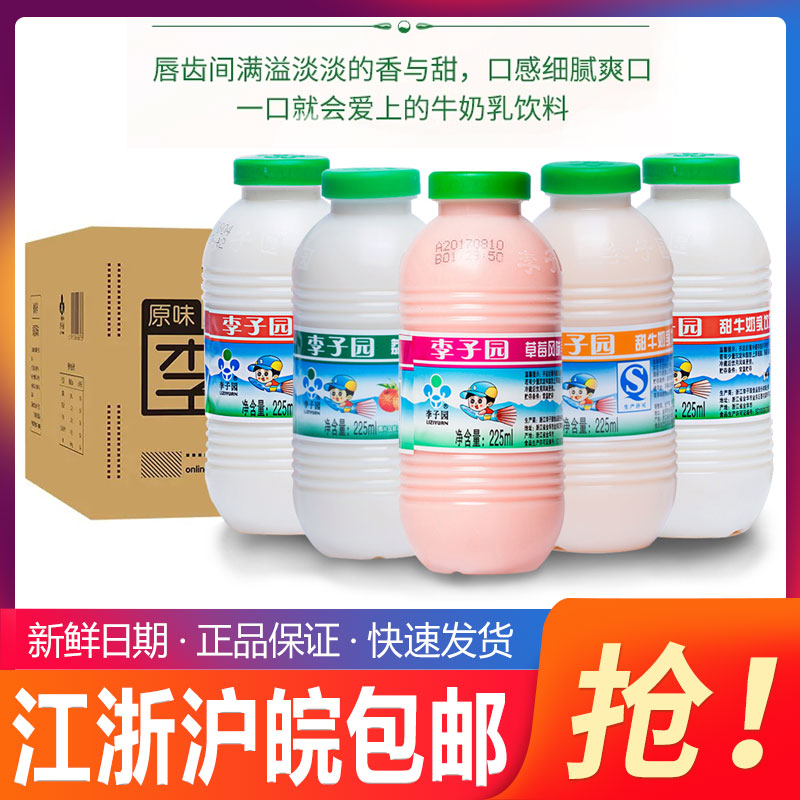 李子园甜牛奶早餐奶整箱225ml小