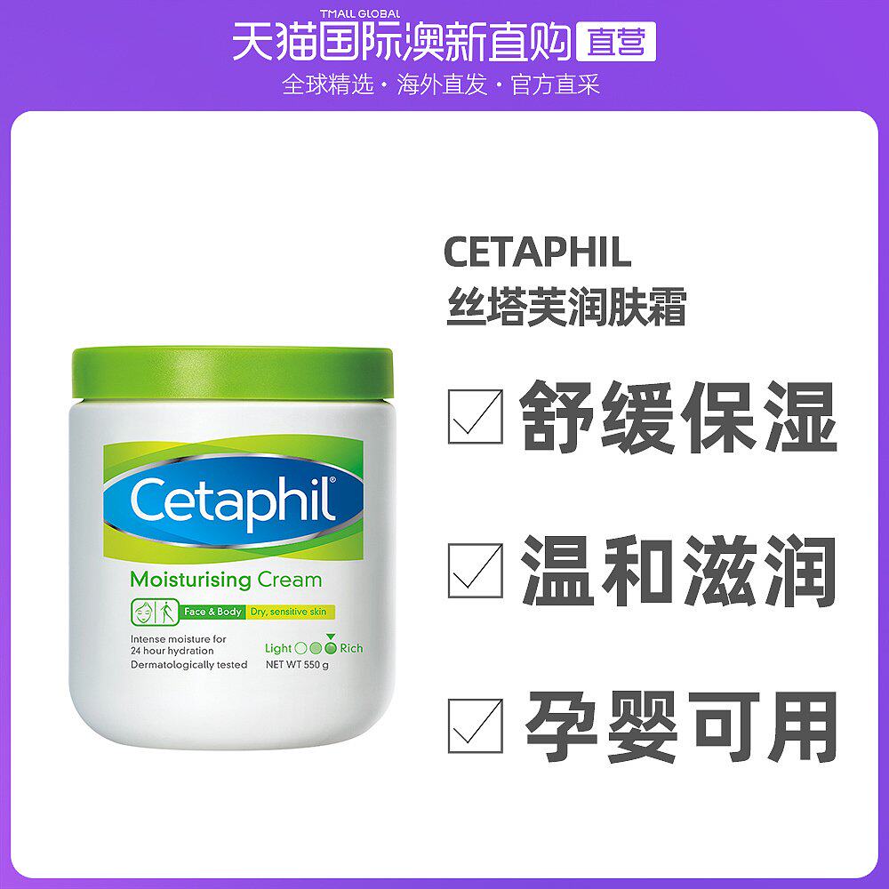 澳大利亚直邮cetaphil丝塔芙大白罐温和身体乳保湿润肤霜面霜550g