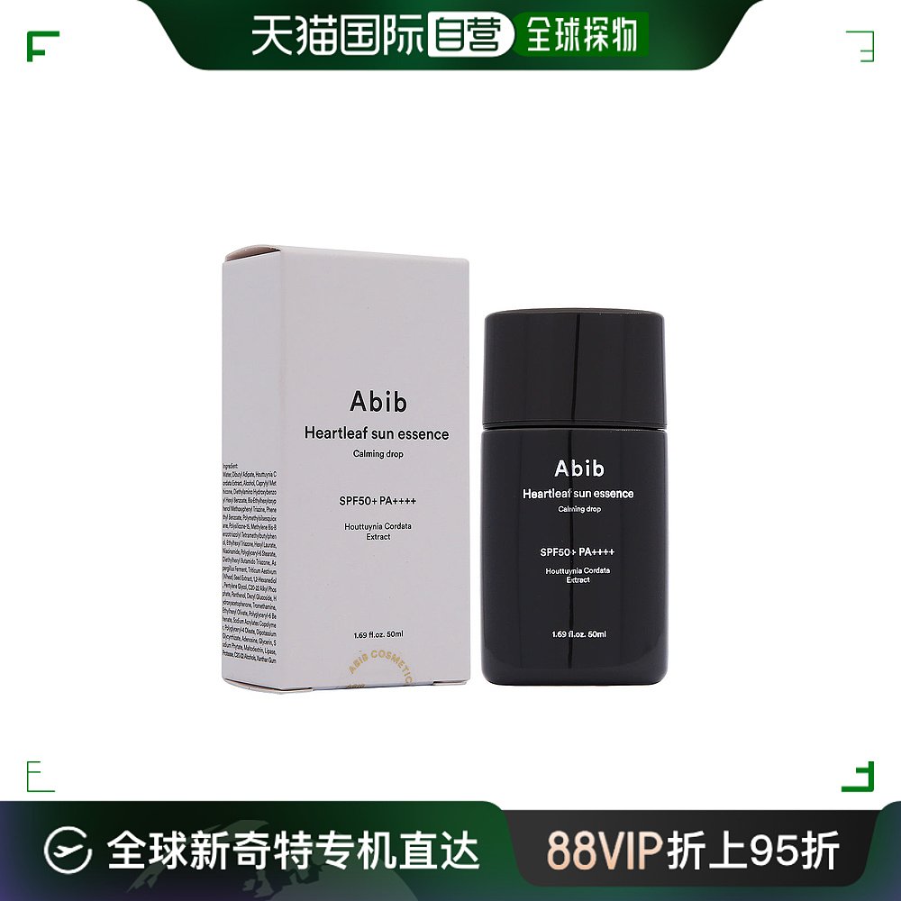 香港直邮ABIB 阿彼芙 SPF50 PA++++鱼腥草双效防晒精华 50毫升