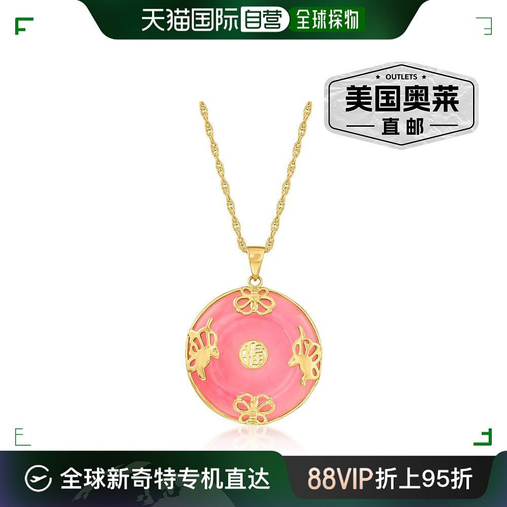 Ross-Simons Jade“Good Fortune”蝴蝶吊坠项链 18 克拉金 - 18