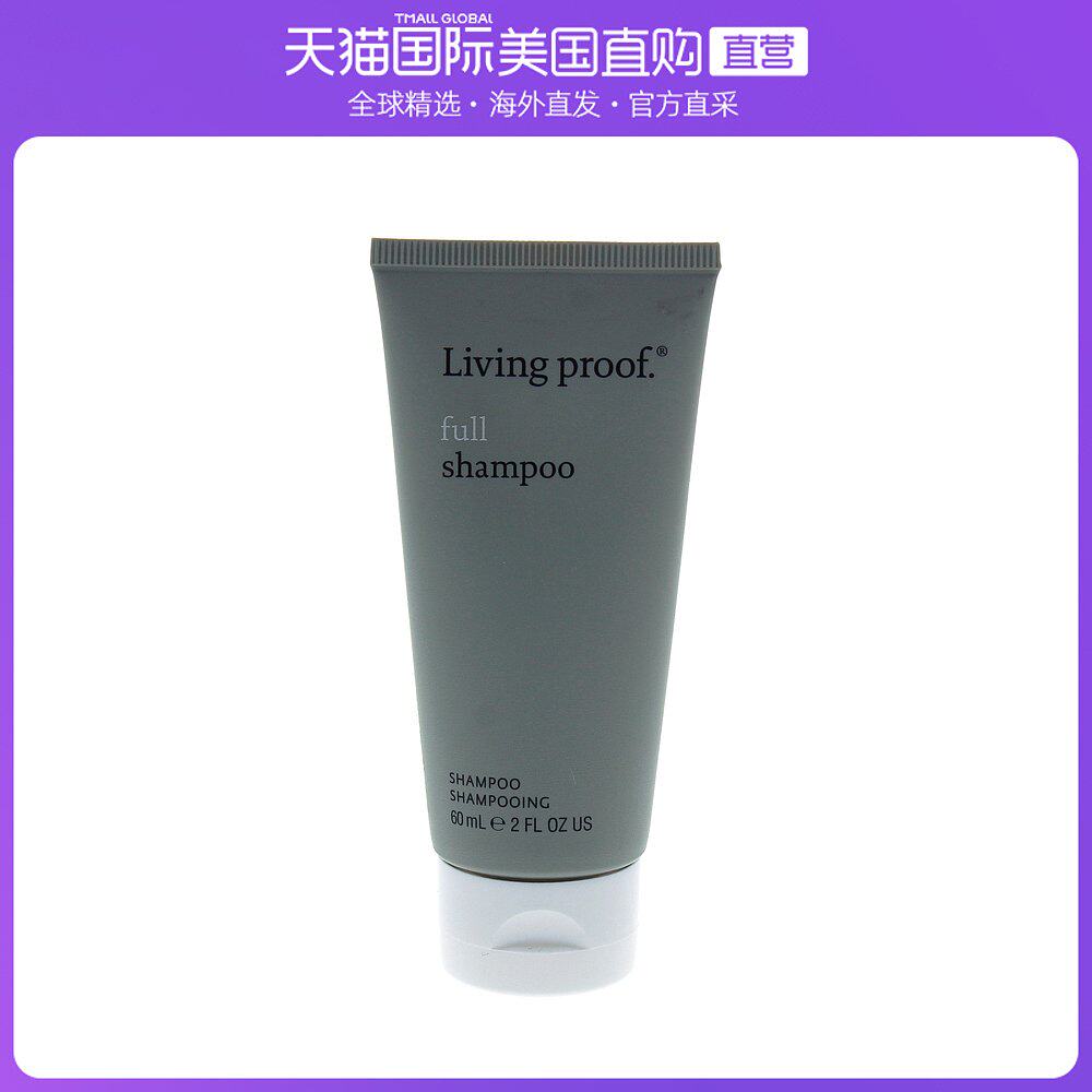 livingproof洗发水